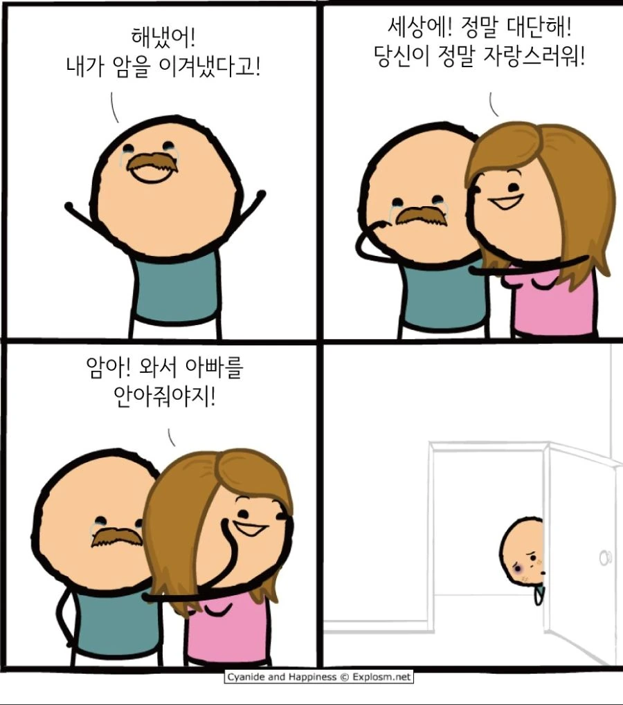 (ㅇㅎ) 미국식 매운맛 단편.manwha - 이미지 7