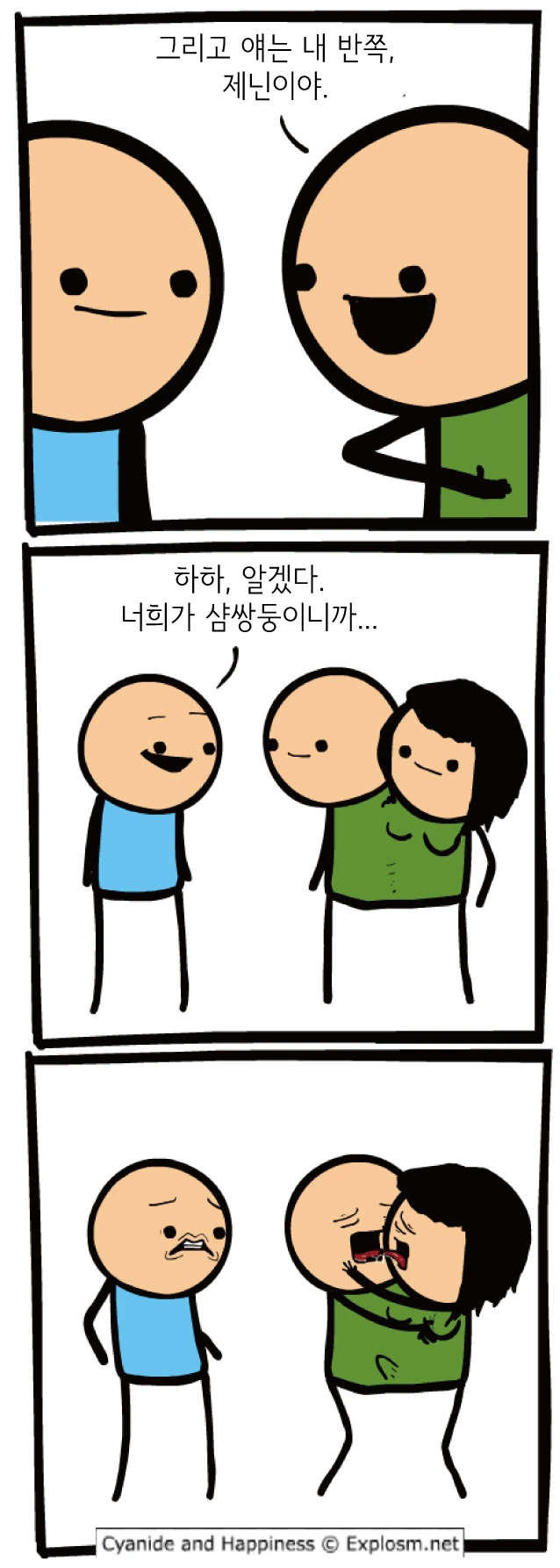 (ㅇㅎ) 미국식 매운맛 단편.manwha - 이미지 8