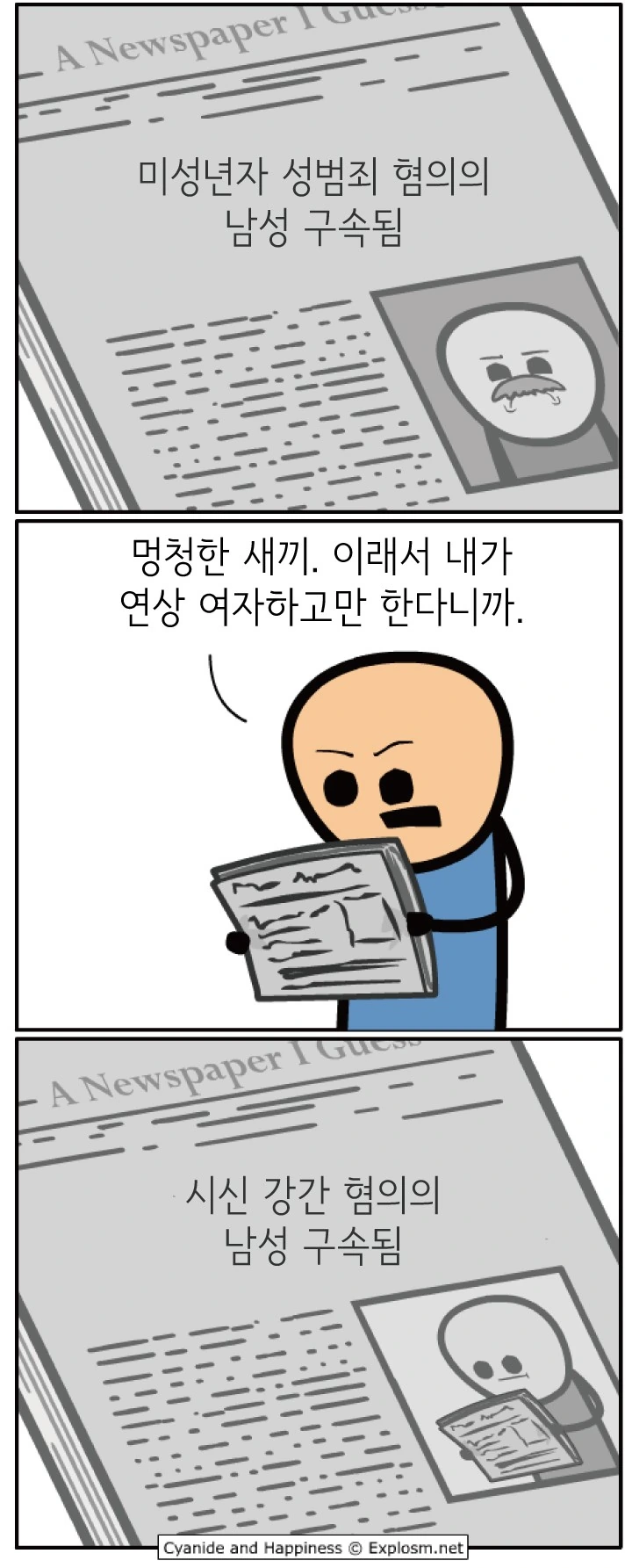 (ㅇㅎ) 미국식 매운맛 단편.manwha - 이미지 9