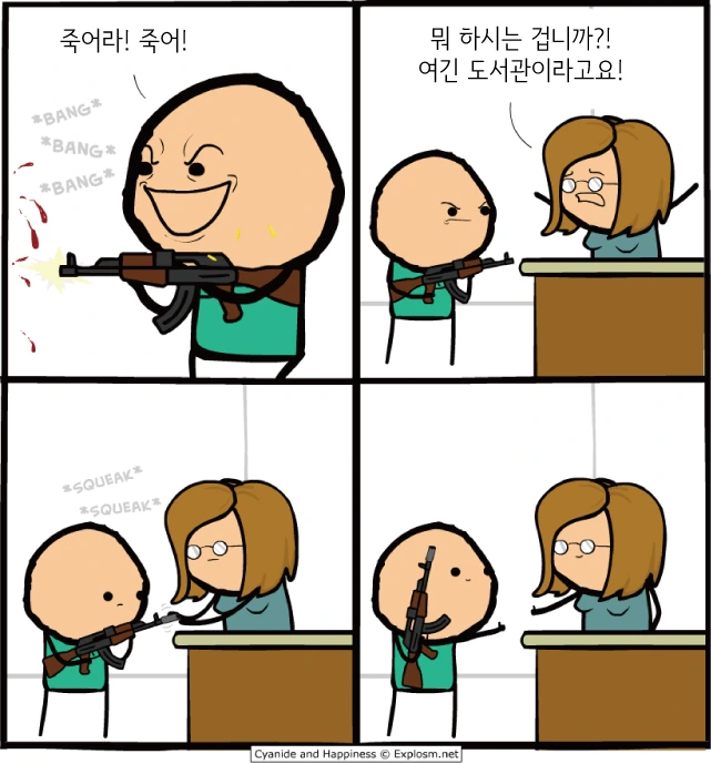 (ㅇㅎ) 미국식 매운맛 단편.manwha - 이미지 11