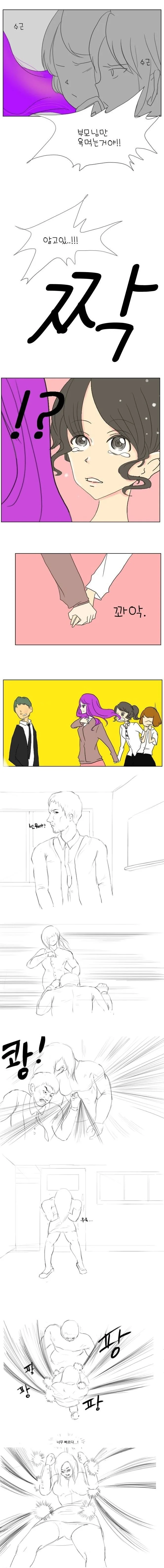 교권 추락하는 manhwa - 이미지 2