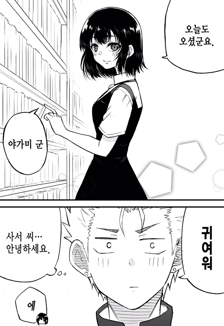 manga_949284_002_ea8d7beb6a8f.webp