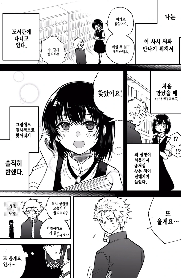 manga_949284_003_b46c0911eec5.webp