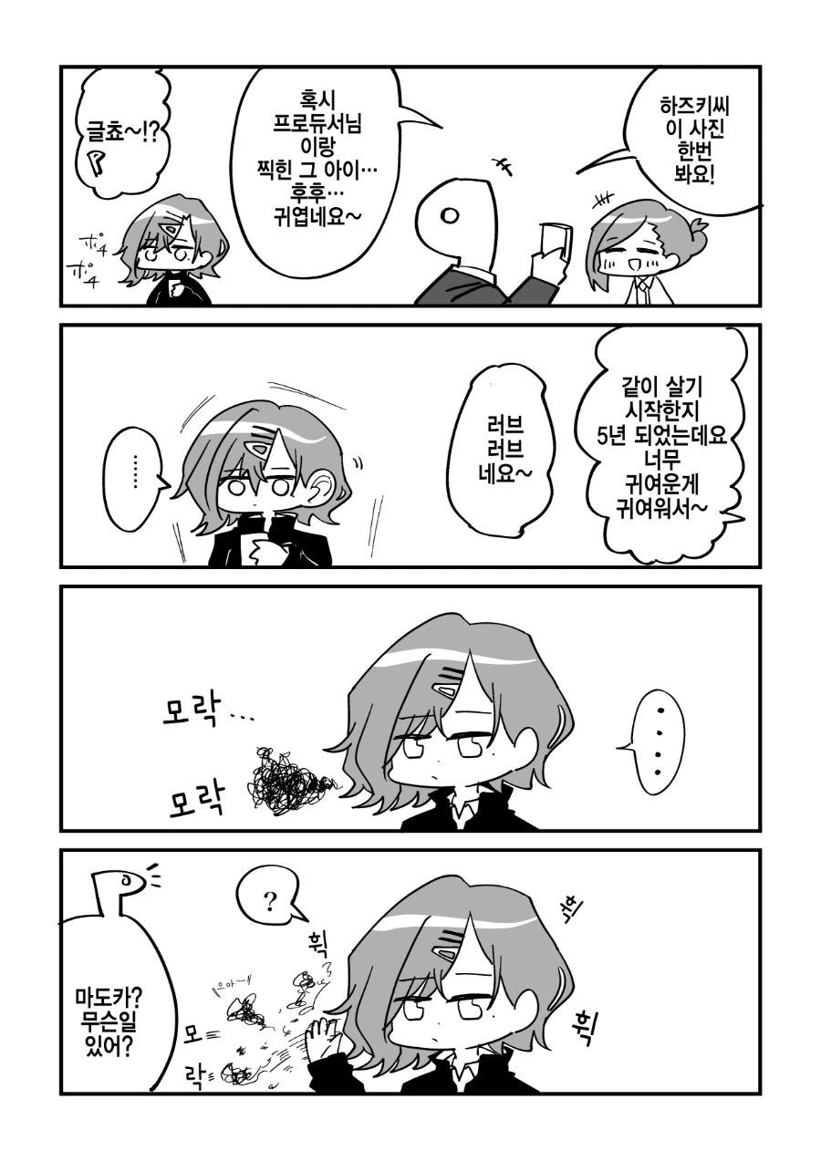 manga_949650_001_192a0015ed2b.webp