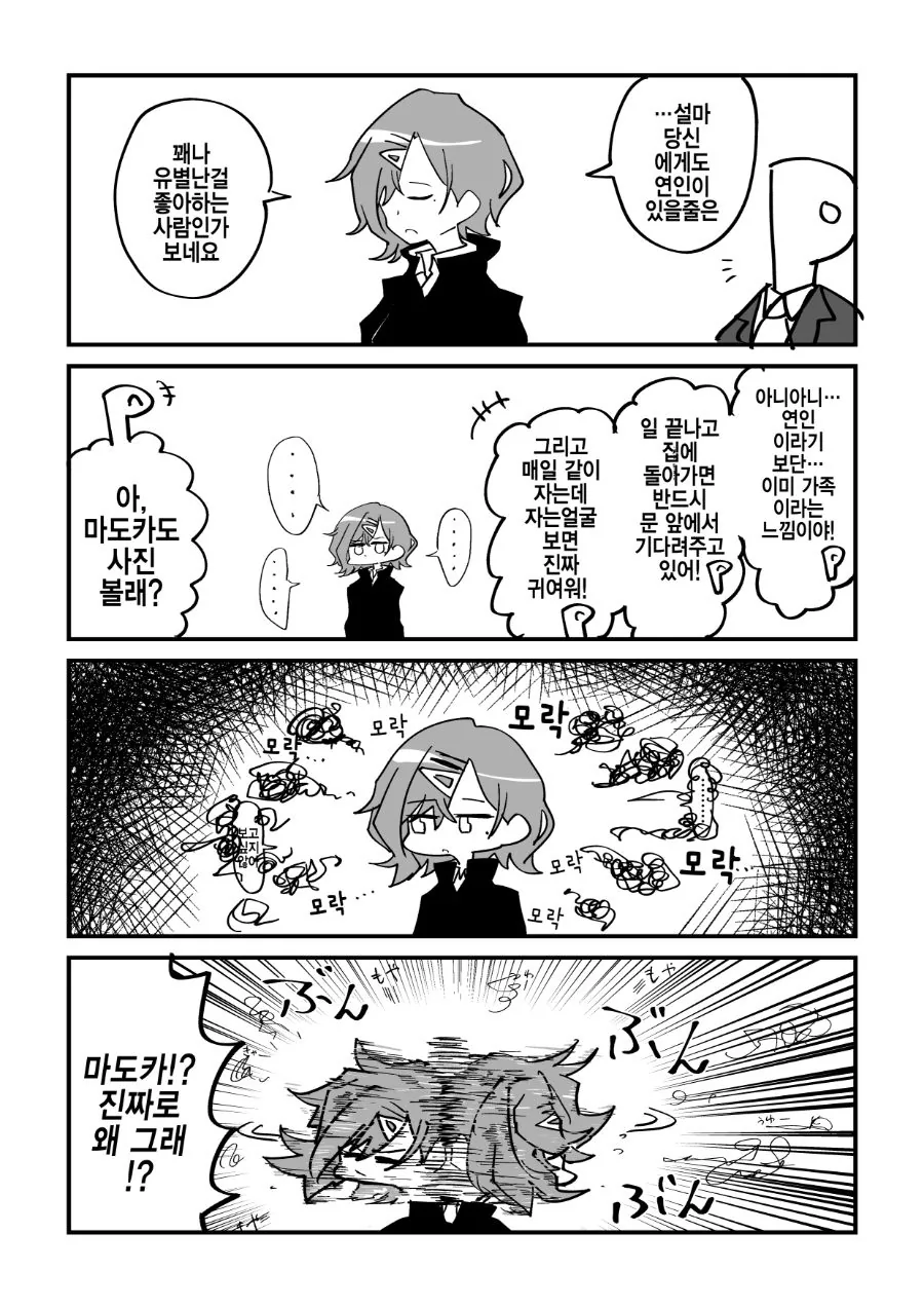 manga_949650_002_48d975cc3750.webp