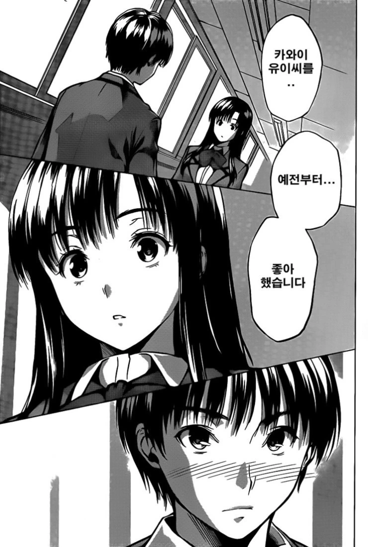 [단편] 너와 나의 연애상담 - 이미지 33