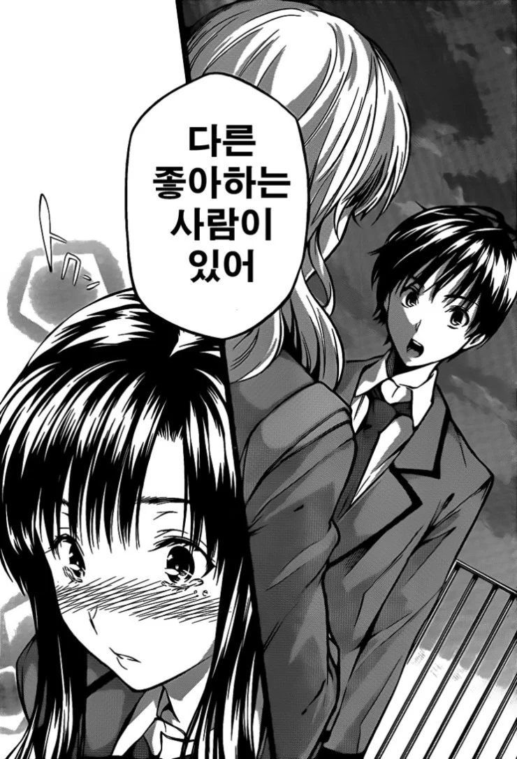 [단편] 너와 나의 연애상담 - 이미지 40