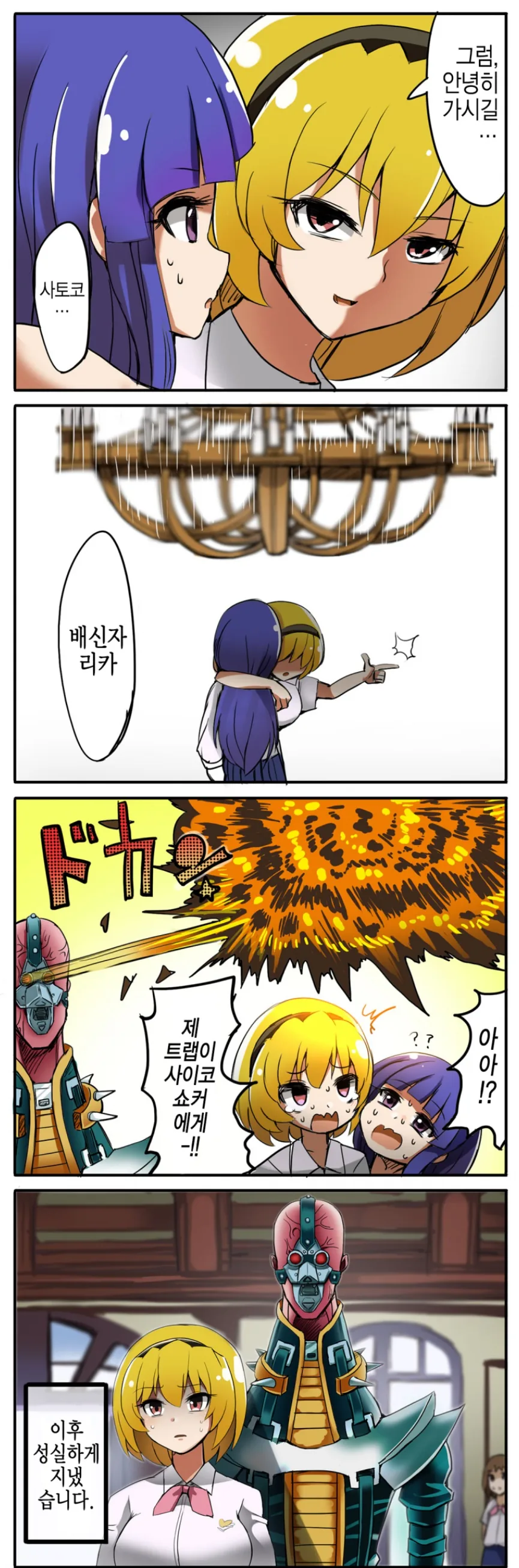manga_951606_001_8b437df556af.webp