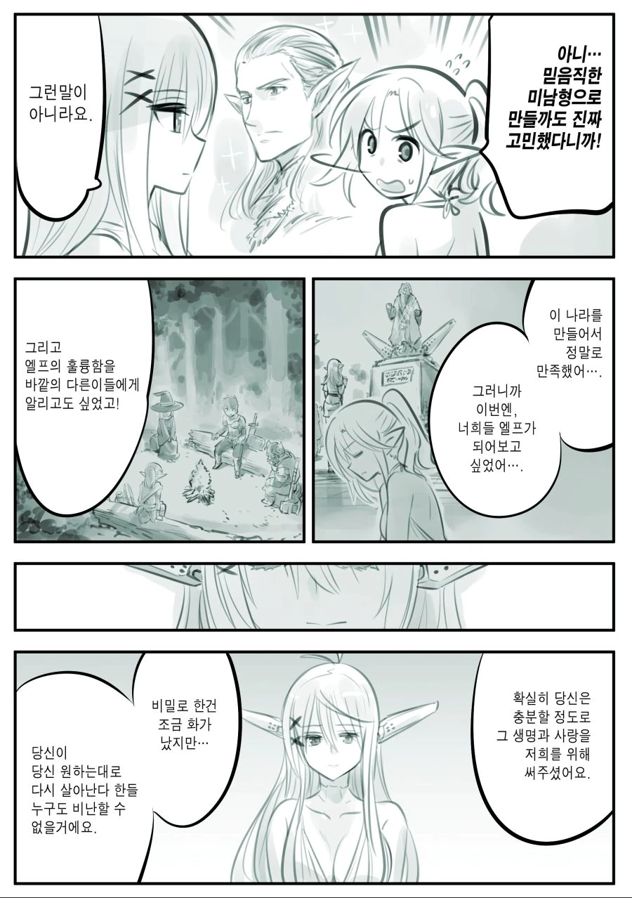 manga_951923_008_26dcf33d8f00.webp