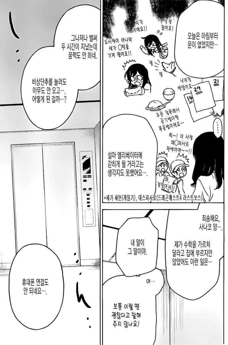 ㄱㄱ ㅎㅌㅇ리 미소녀였다면 틀림없이 ㅅㅈ이 그치질 않았을 거 같은.man... - 이미지 4