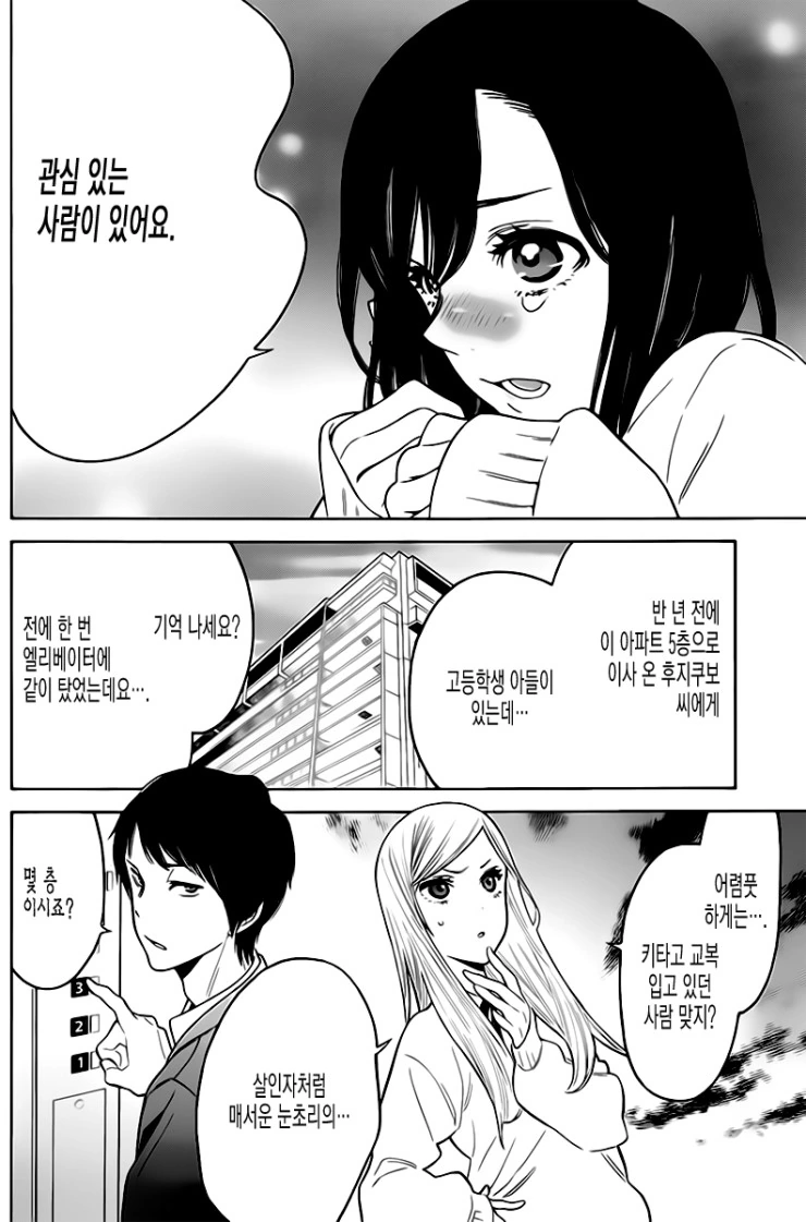 ㄱㄱ ㅎㅌㅇ리 미소녀였다면 틀림없이 ㅅㅈ이 그치질 않았을 거 같은.man... - 이미지 7