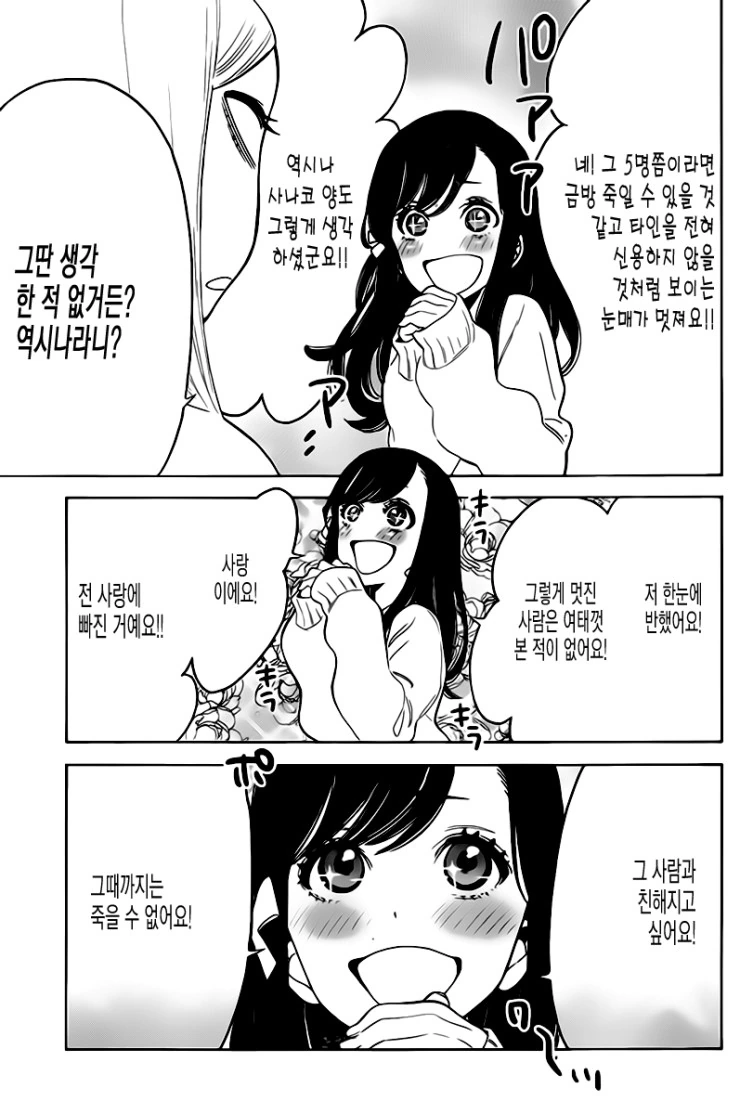 ㄱㄱ ㅎㅌㅇ리 미소녀였다면 틀림없이 ㅅㅈ이 그치질 않았을 거 같은.man... - 이미지 8