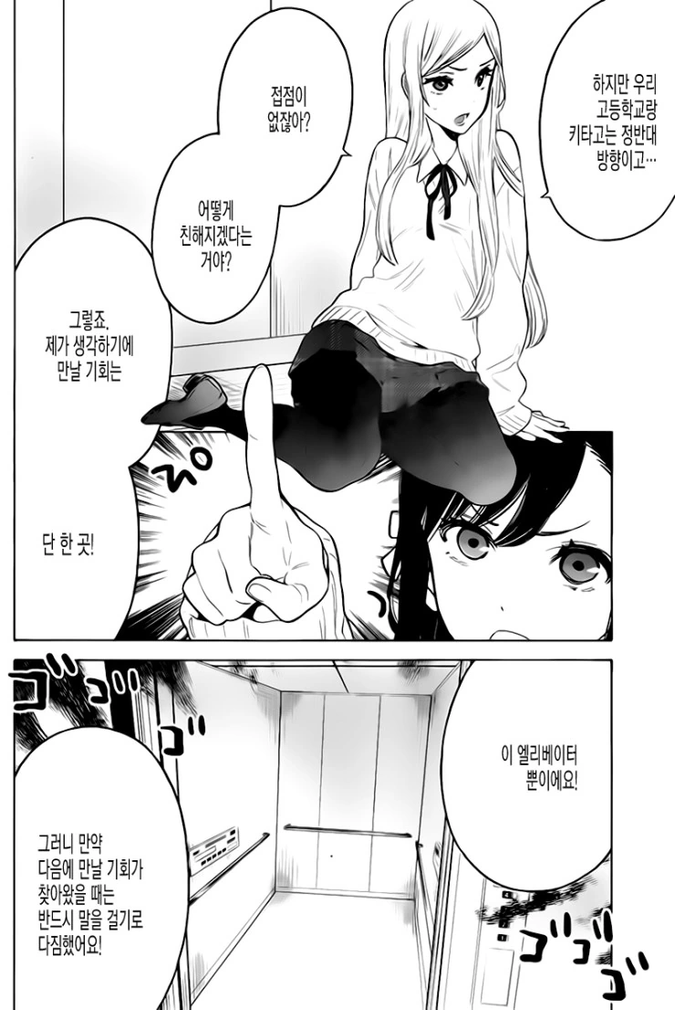 ㄱㄱ ㅎㅌㅇ리 미소녀였다면 틀림없이 ㅅㅈ이 그치질 않았을 거 같은.man... - 이미지 9