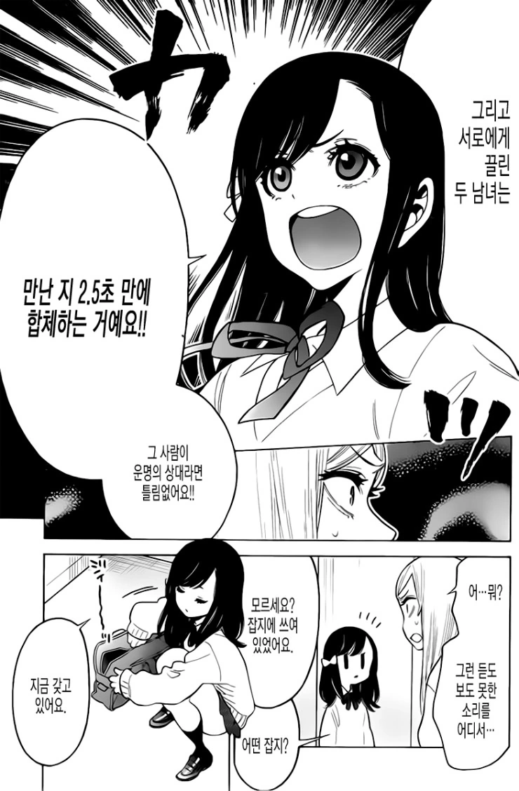 ㄱㄱ ㅎㅌㅇ리 미소녀였다면 틀림없이 ㅅㅈ이 그치질 않았을 거 같은.man... - 이미지 10