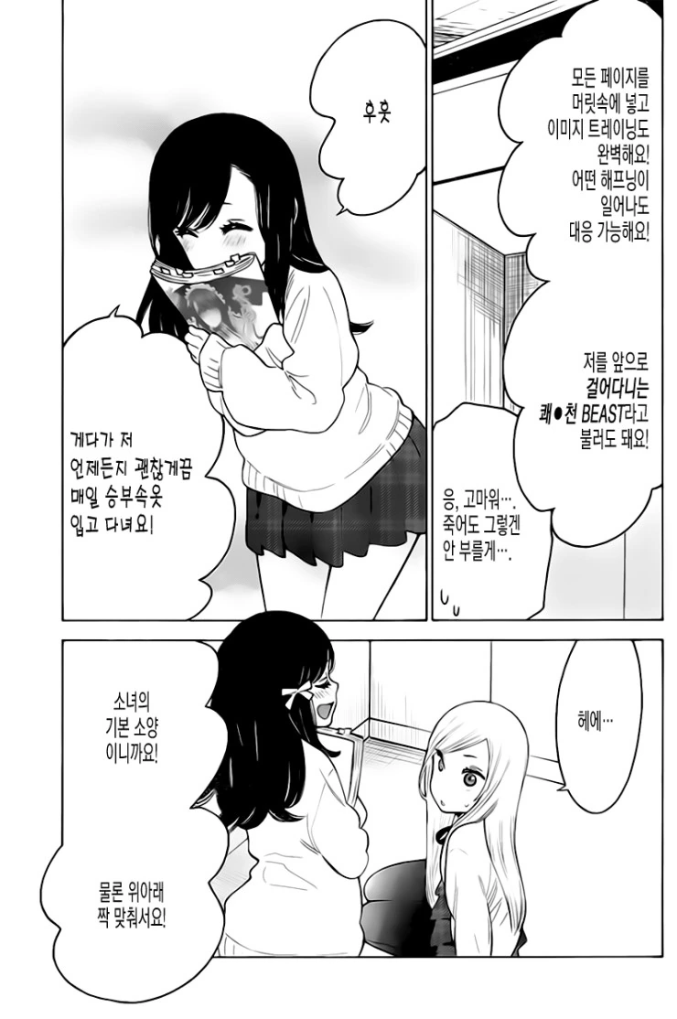 ㄱㄱ ㅎㅌㅇ리 미소녀였다면 틀림없이 ㅅㅈ이 그치질 않았을 거 같은.man... - 이미지 12