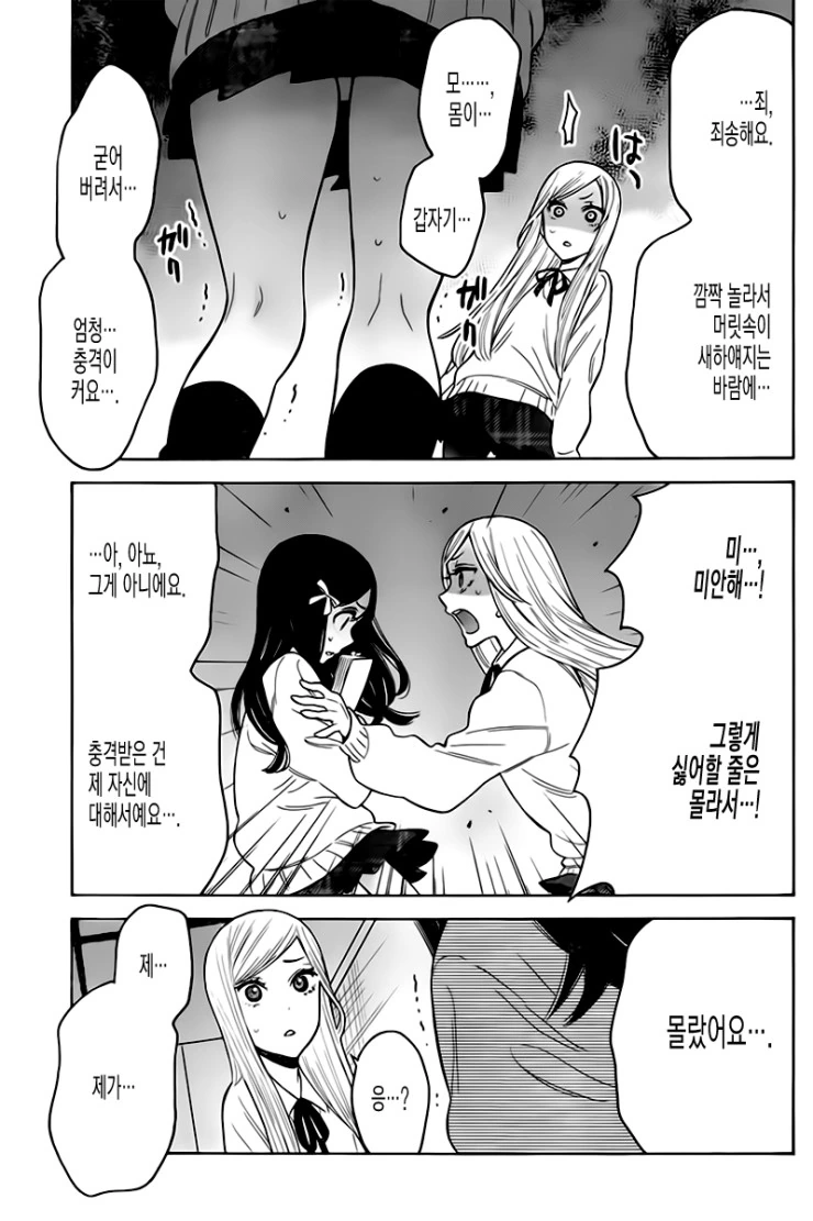 ㄱㄱ ㅎㅌㅇ리 미소녀였다면 틀림없이 ㅅㅈ이 그치질 않았을 거 같은.man... - 이미지 16