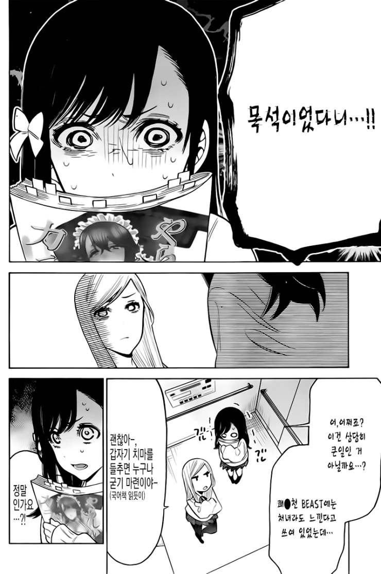 ㄱㄱ ㅎㅌㅇ리 미소녀였다면 틀림없이 ㅅㅈ이 그치질 않았을 거 같은.man... - 이미지 17