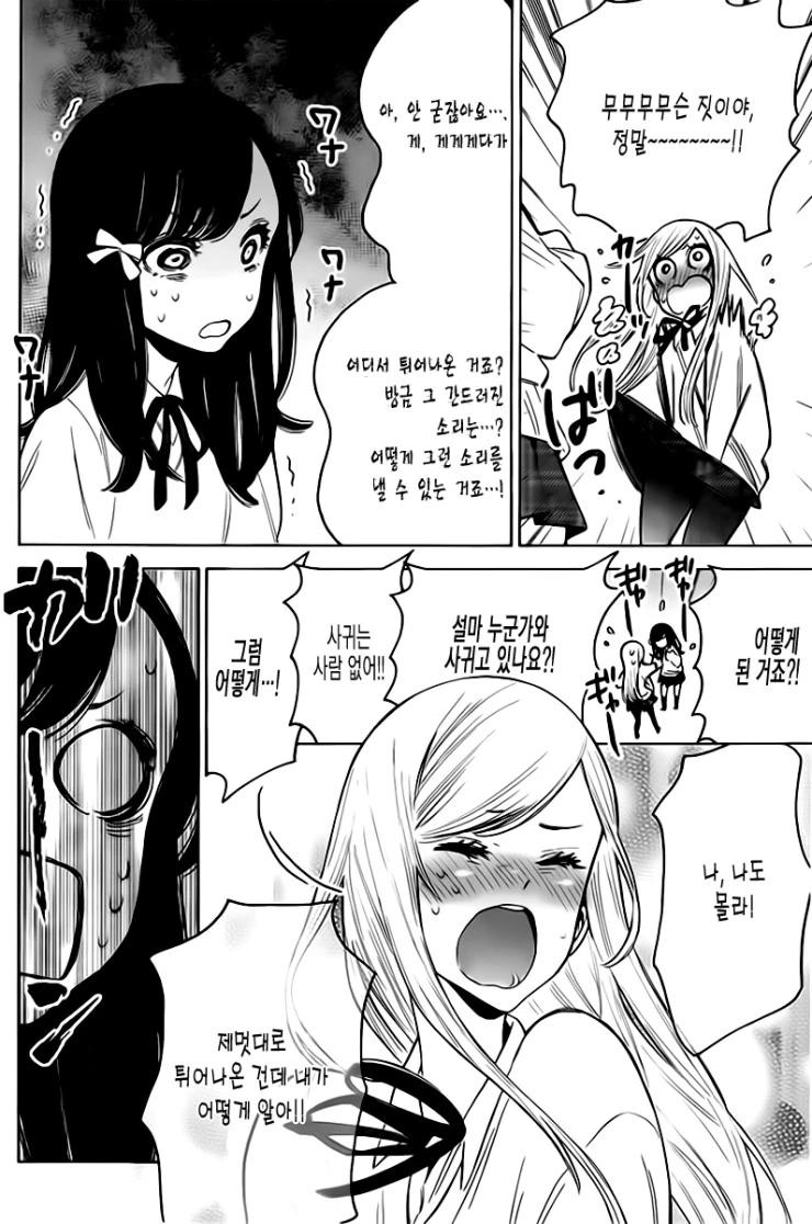 ㄱㄱ ㅎㅌㅇ리 미소녀였다면 틀림없이 ㅅㅈ이 그치질 않았을 거 같은.man... - 이미지 19