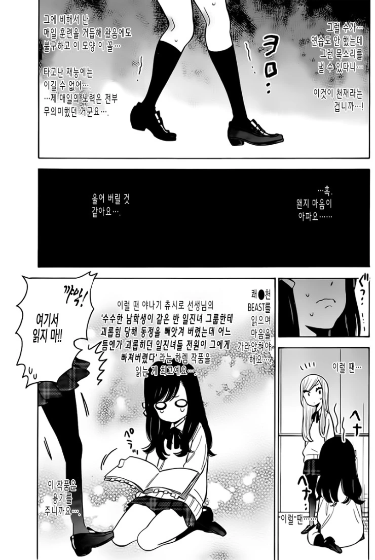 ㄱㄱ ㅎㅌㅇ리 미소녀였다면 틀림없이 ㅅㅈ이 그치질 않았을 거 같은.man... - 이미지 20
