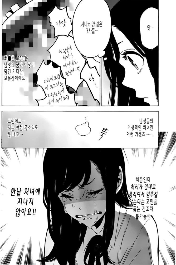 ㄱㄱ ㅎㅌㅇ리 미소녀였다면 틀림없이 ㅅㅈ이 그치질 않았을 거 같은.man... - 이미지 21