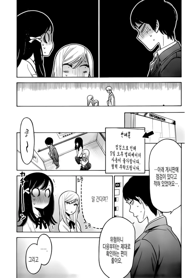 ㄱㄱ ㅎㅌㅇ리 미소녀였다면 틀림없이 ㅅㅈ이 그치질 않았을 거 같은.man... - 이미지 30