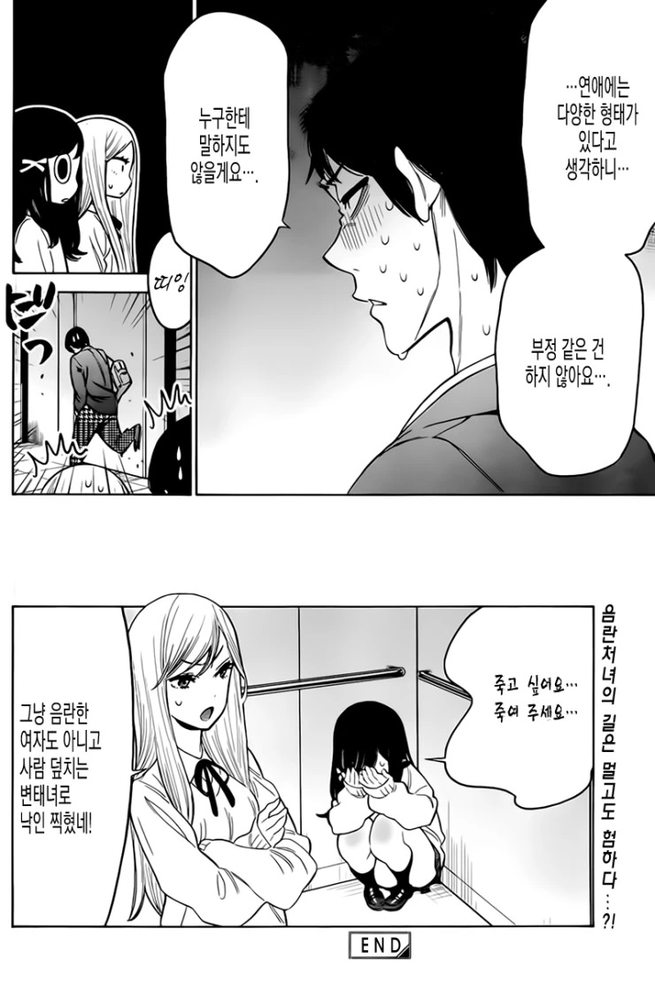 ㄱㄱ ㅎㅌㅇ리 미소녀였다면 틀림없이 ㅅㅈ이 그치질 않았을 거 같은.man... - 이미지 31