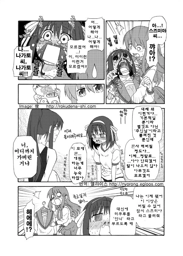 TS ㅇㅋ 타락 만화 2.manga - 이미지 4