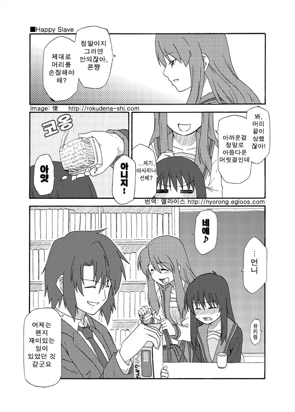 TS ㅇㅋ 타락 만화 2.manga - 이미지 8