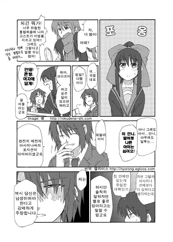 TS ㅇㅋ 타락 만화 2.manga - 이미지 9
