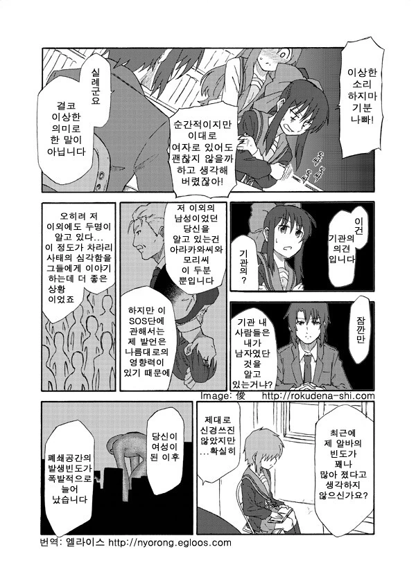TS ㅇㅋ 타락 만화 2.manga - 이미지 10
