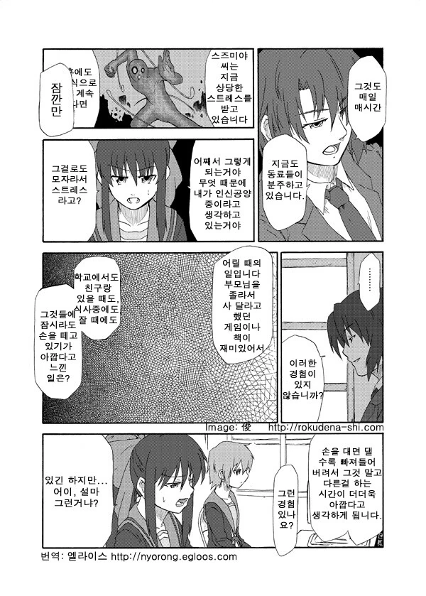 TS ㅇㅋ 타락 만화 2.manga - 이미지 11