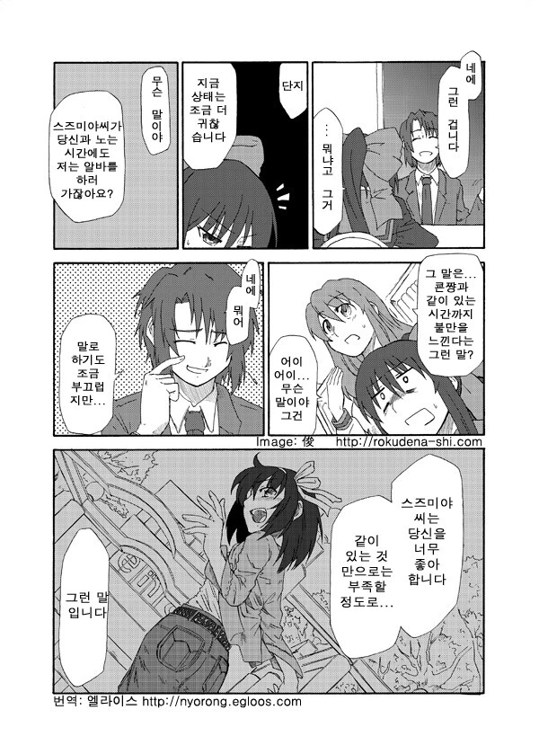 TS ㅇㅋ 타락 만화 2.manga - 이미지 12