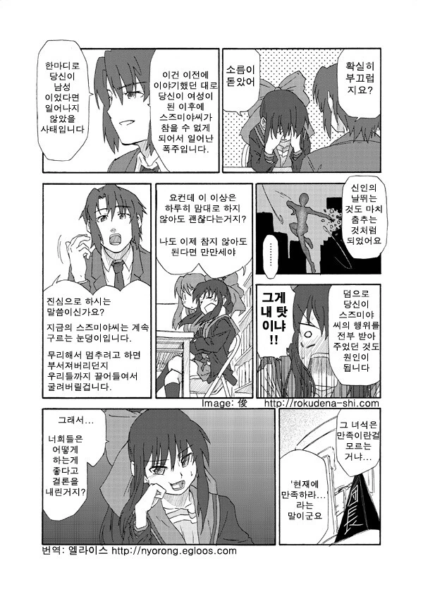 TS ㅇㅋ 타락 만화 2.manga - 이미지 13