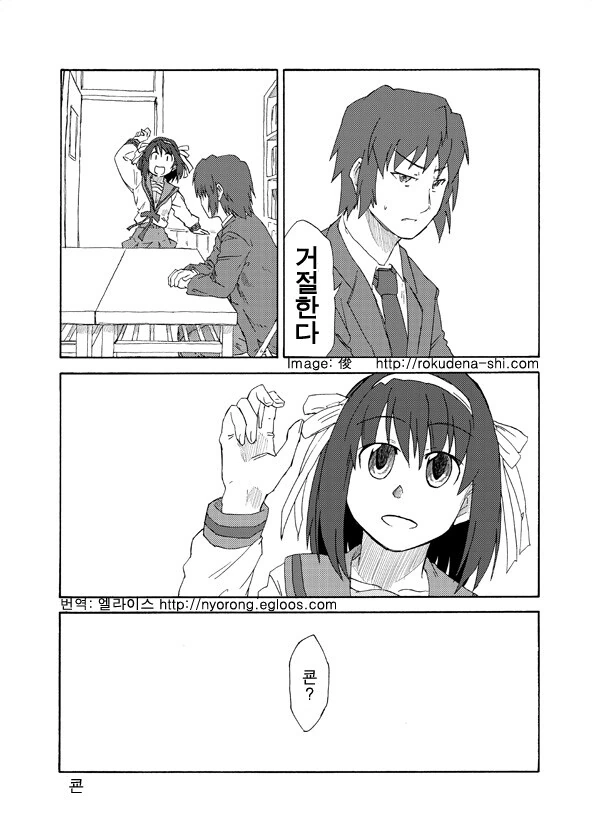 TS ㅇㅋ 타락 만화 2.manga - 이미지 15