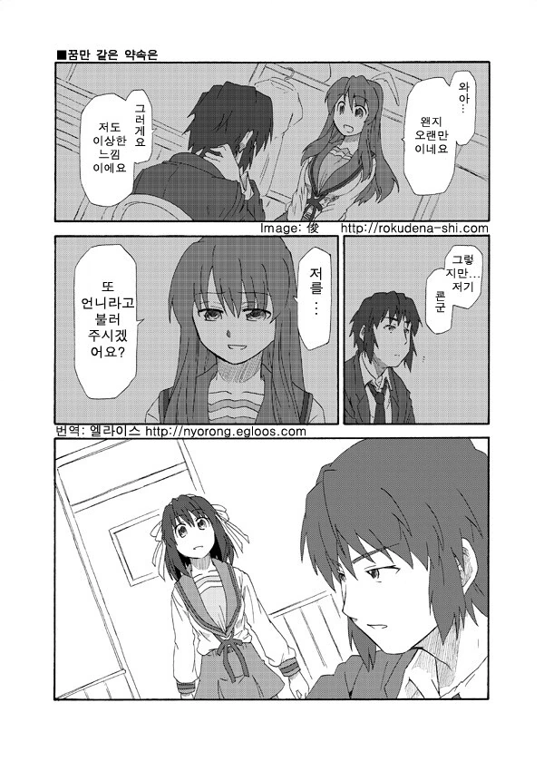 TS ㅇㅋ 타락 만화 2.manga - 이미지 16