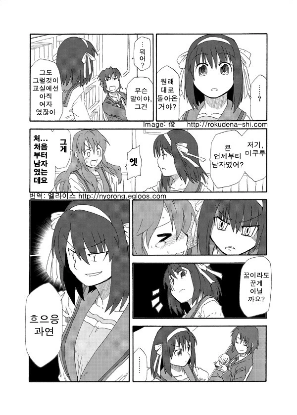 TS ㅇㅋ 타락 만화 2.manga - 이미지 17