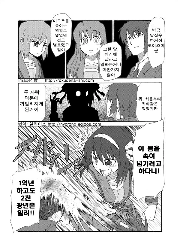 TS ㅇㅋ 타락 만화 2.manga - 이미지 18
