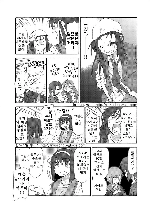 TS ㅇㅋ 타락 만화 2.manga - 이미지 19
