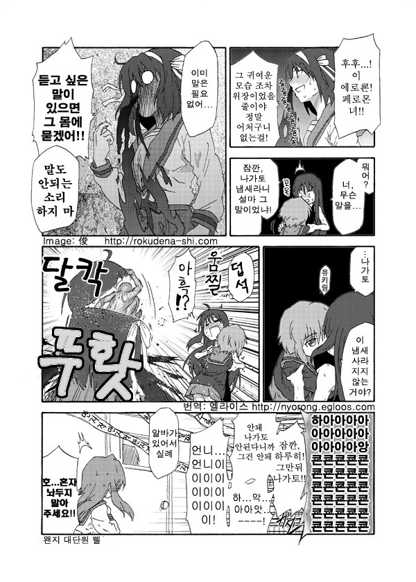 TS ㅇㅋ 타락 만화 2.manga - 이미지 22