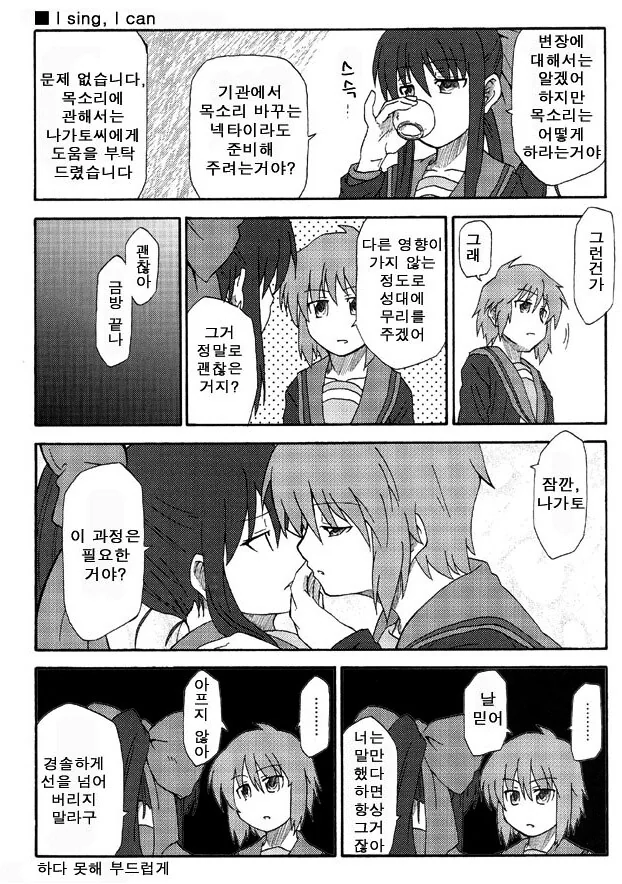 TS ㅇㅋ 타락 만화 2.manga - 이미지 23