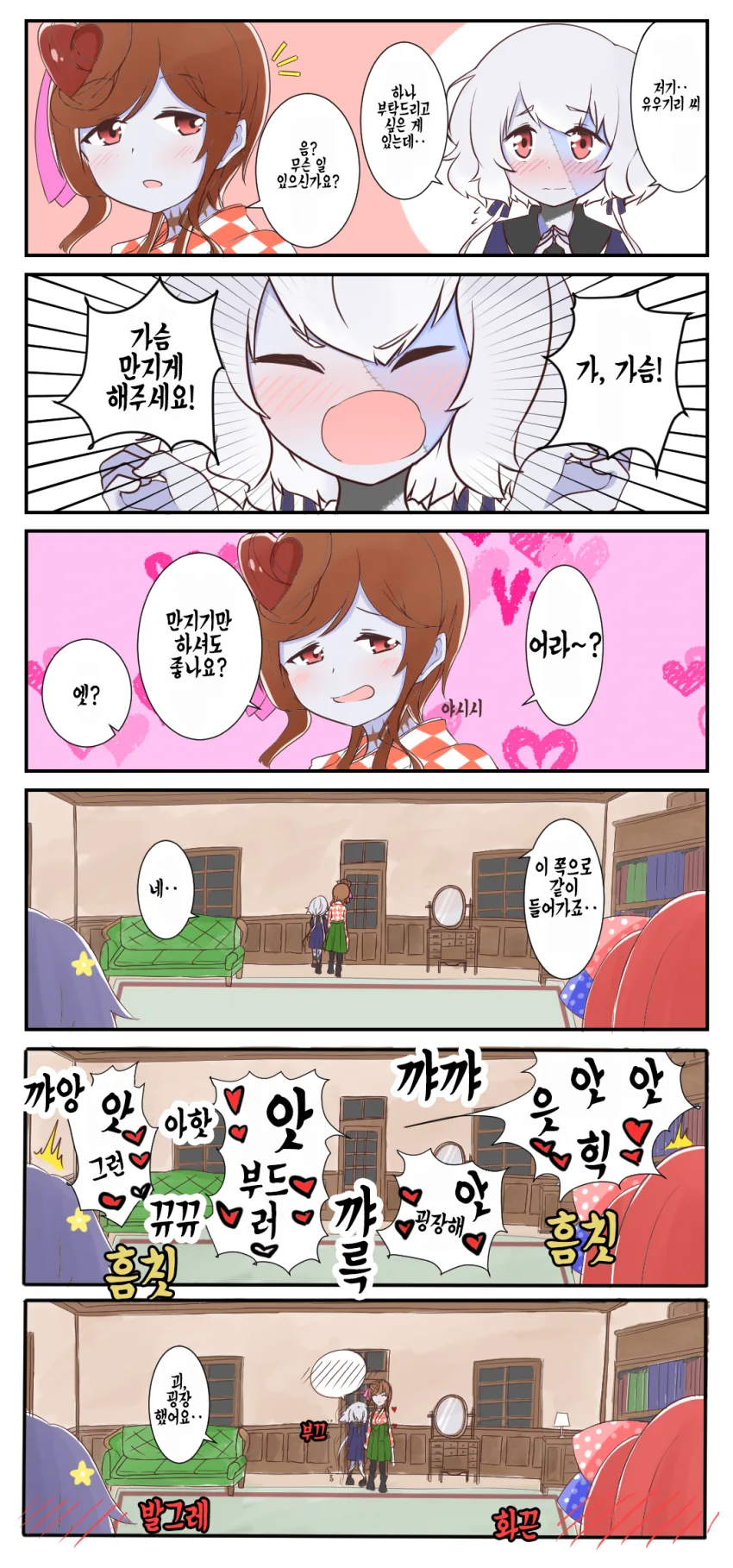 150년전의 가위치기 술법을 배우는 순자할매.MANGA