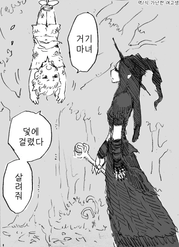 마녀가 쿨한 꼬마 줍는.manhwa