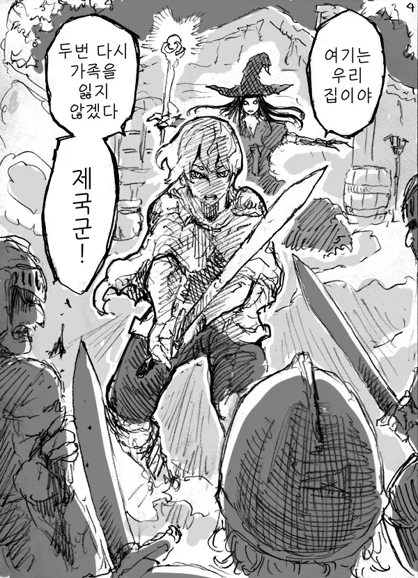 마녀가 쿨한 꼬마 줍는.manhwa - 이미지 4