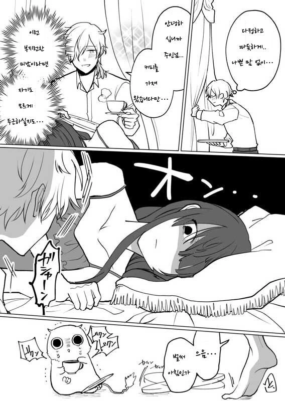 은혜갚는 그리폰.manhwa - 이미지 7