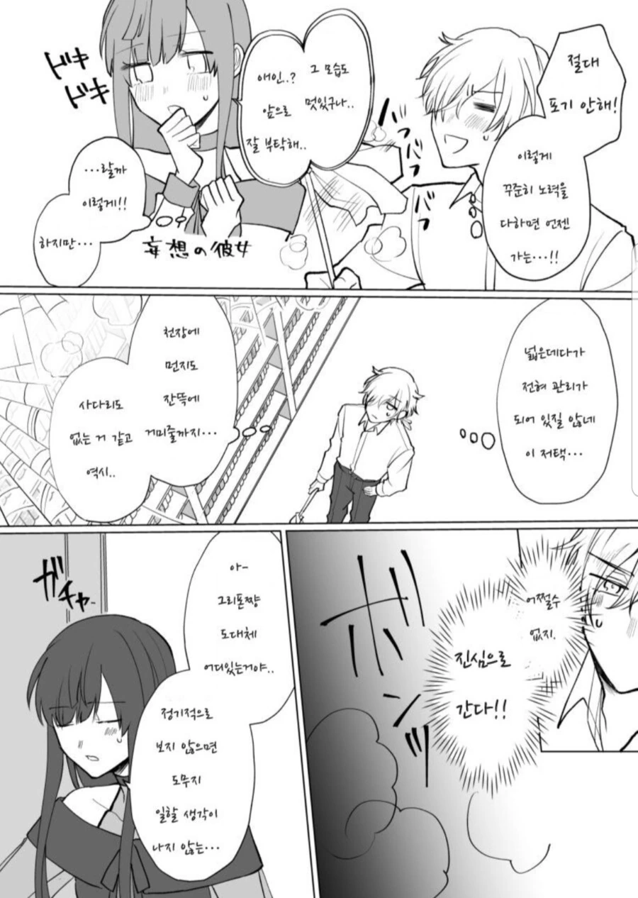 은혜갚는 그리폰.manhwa - 이미지 10