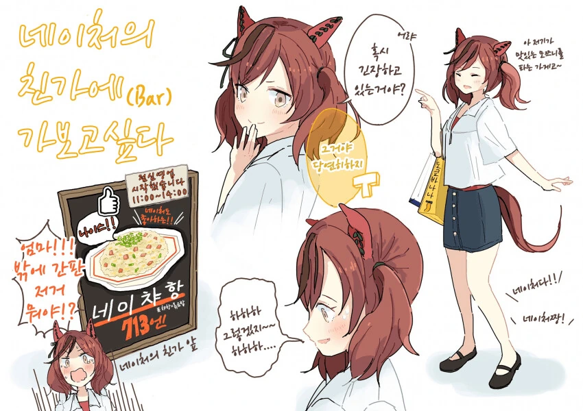 [말딸] 네이처의 친가.manhwa