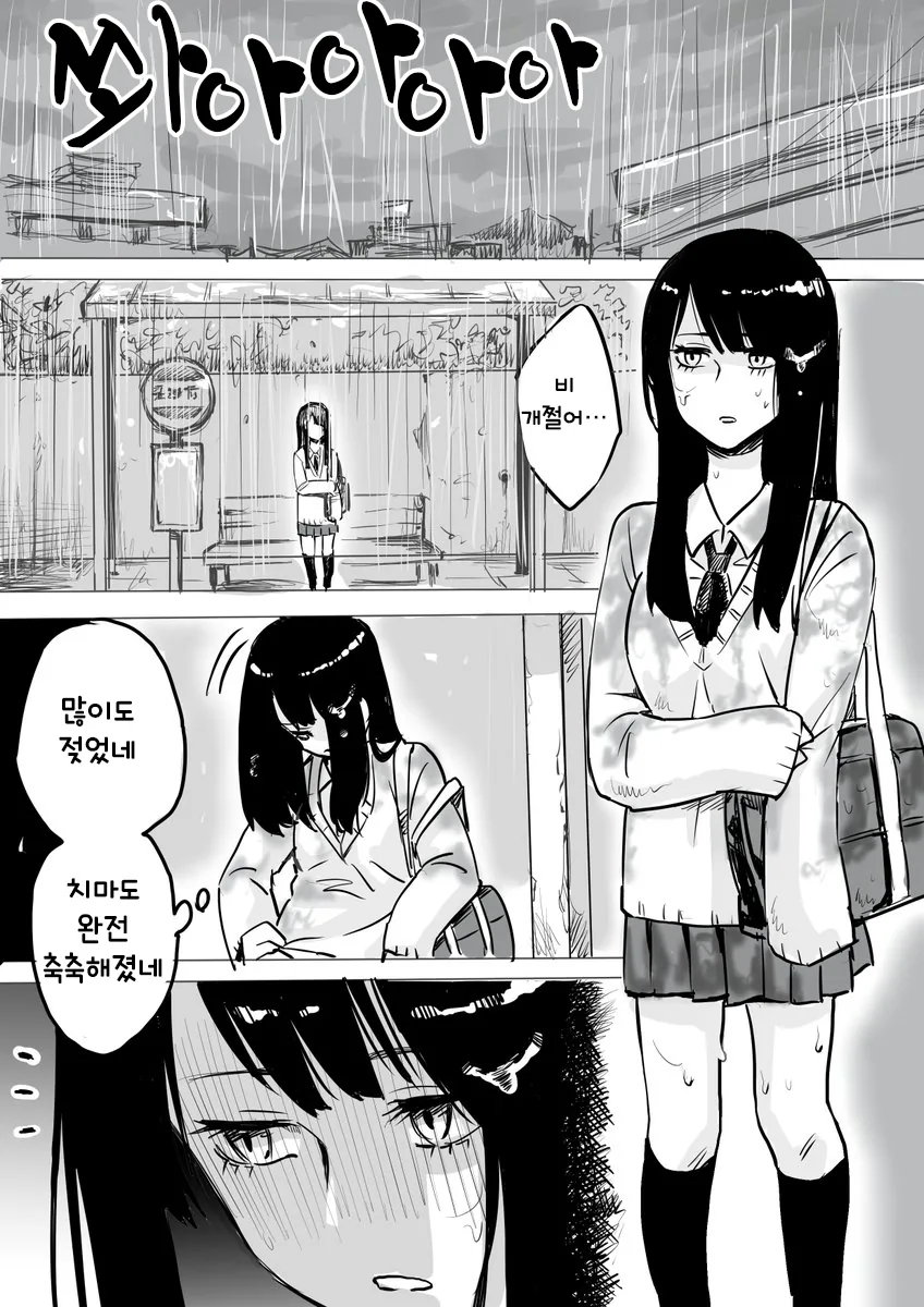 귀신이 보이는 여고생 만화