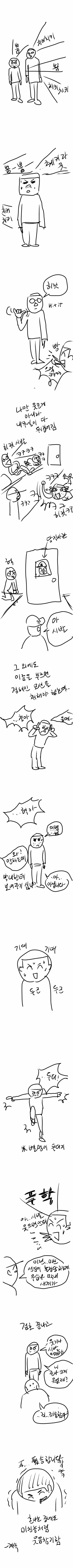 manga_957849_002_d337d8b75688.webp
