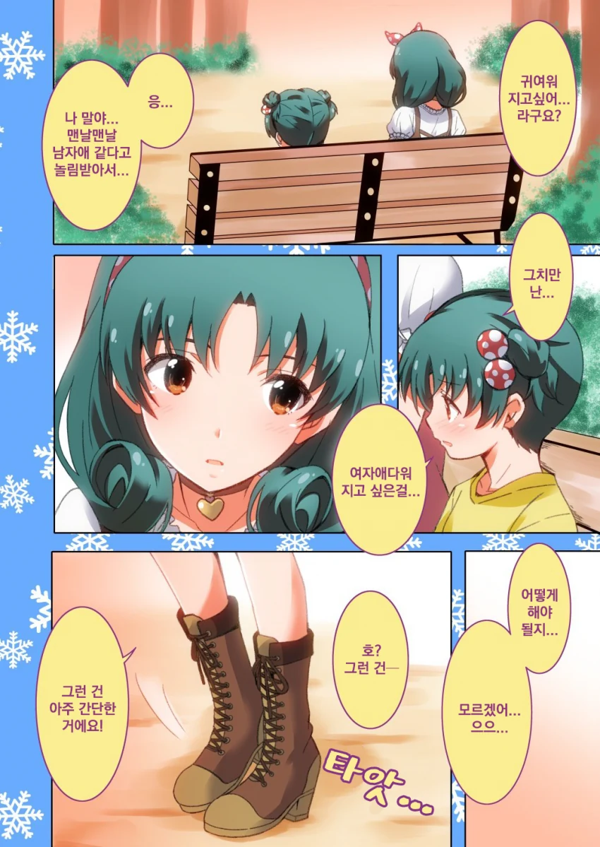 @) 공주님 마스터 마츠리.manga - 이미지 2