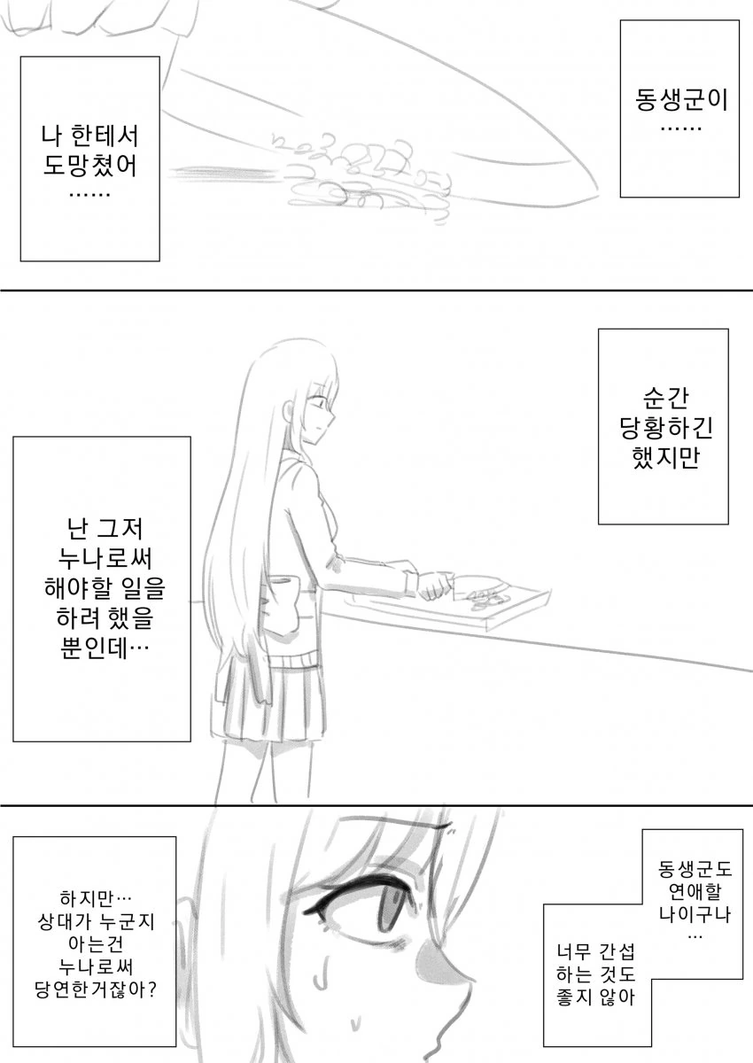 프리코네) 리노가 첫경험하는 만화 (feat.시즈루)